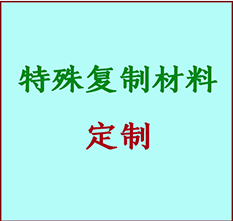  莎车书画复制特殊材料定制 莎车宣纸打印公司 莎车绢布书画复制打印