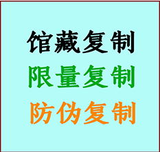  莎车书画防伪复制 莎车书法字画高仿复制 莎车书画宣纸打印公司